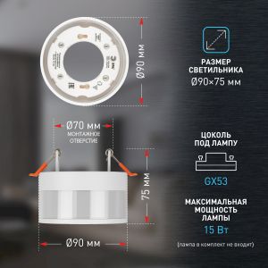 Встраиваемый светильник под лампу GX53 ЭРА  KL82 WH белый