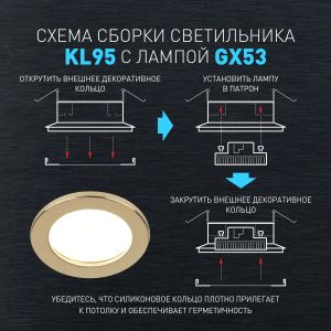 Встраиваемый светильник влагозащищенный ЭРА KL95 GD GX53 IP44 золото