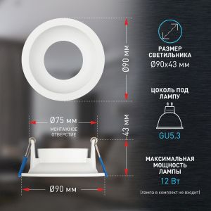 Встраиваемый светильник влагозащищенный ЭРА WR4 SWH MR16/GU5.3 IP44 белый матовый