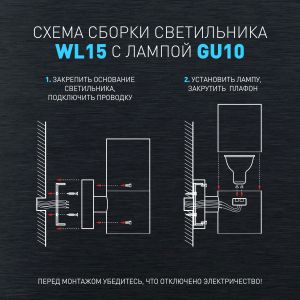 WL15 Подсветка ЭРА Декоративная подсветка GU10 MAX35W IP54 хром (20/560)