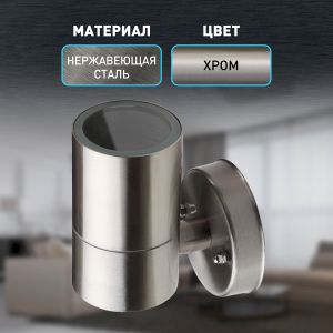 WL15 Подсветка ЭРА Декоративная подсветка GU10 MAX35W IP54 хром (20/560)