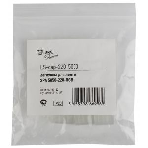 Заглушка для ленты ЭРА 220В LS-cap-220-5050 Заглушка для ленты ЭРА 220В LS-cap-220-5050
