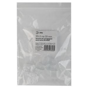 Заглушка для светодиодного неона ЭРА LS-cap- 220-neon