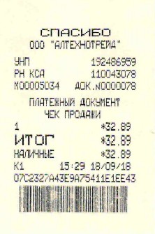 invoice